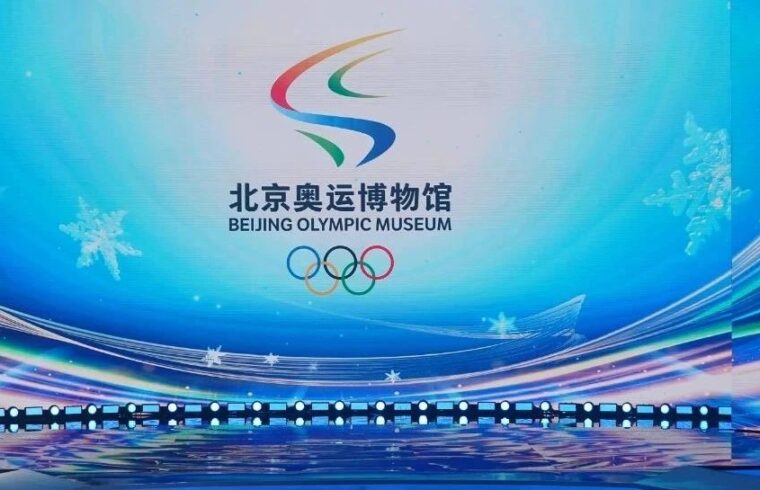 北京奥运博物馆新LOGO正式发布！