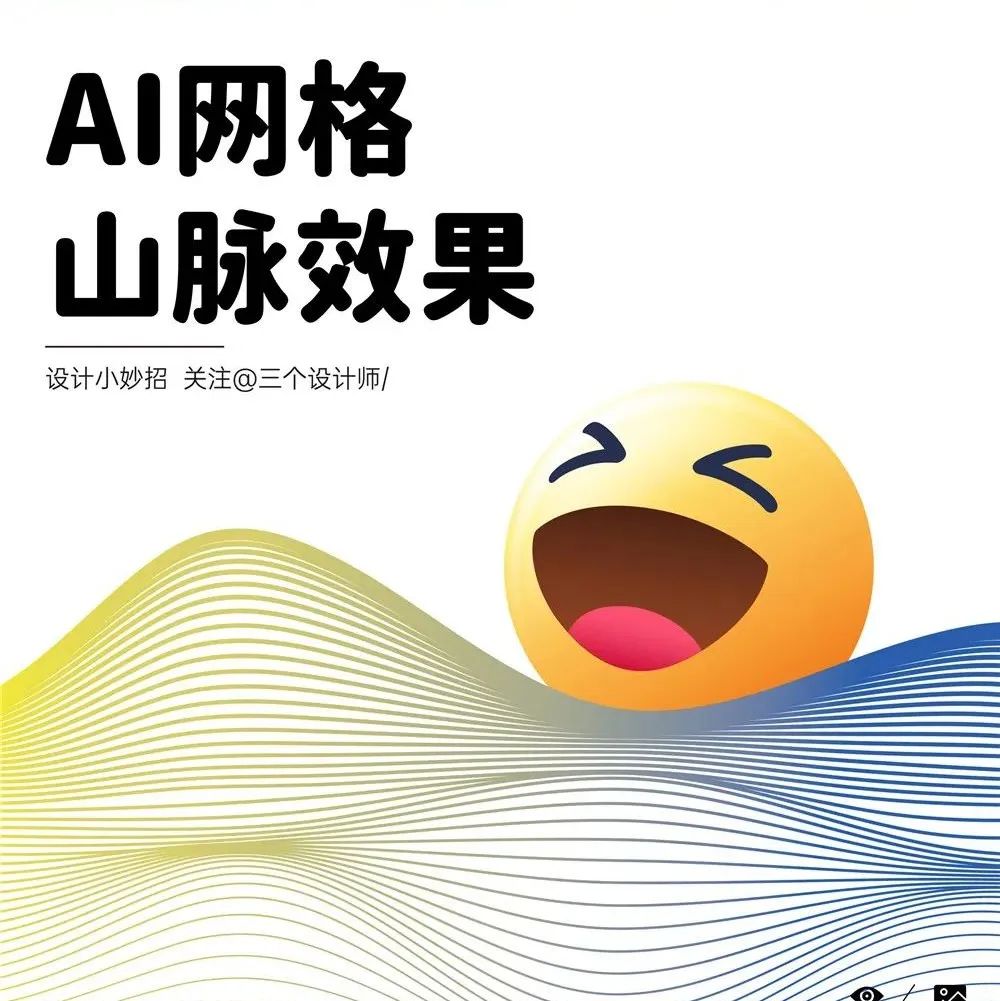 又挖到宝了！AI 网格山脉！