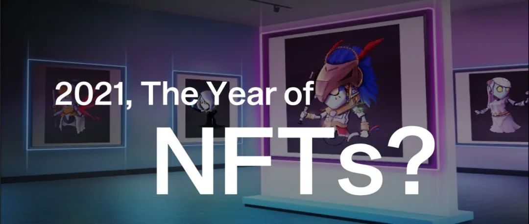 疯狂2021：NFT的崛起与突破