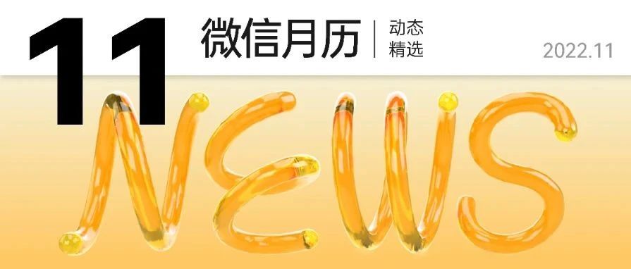 秋末冬初多点开花 | 筑博设计11月动态精选