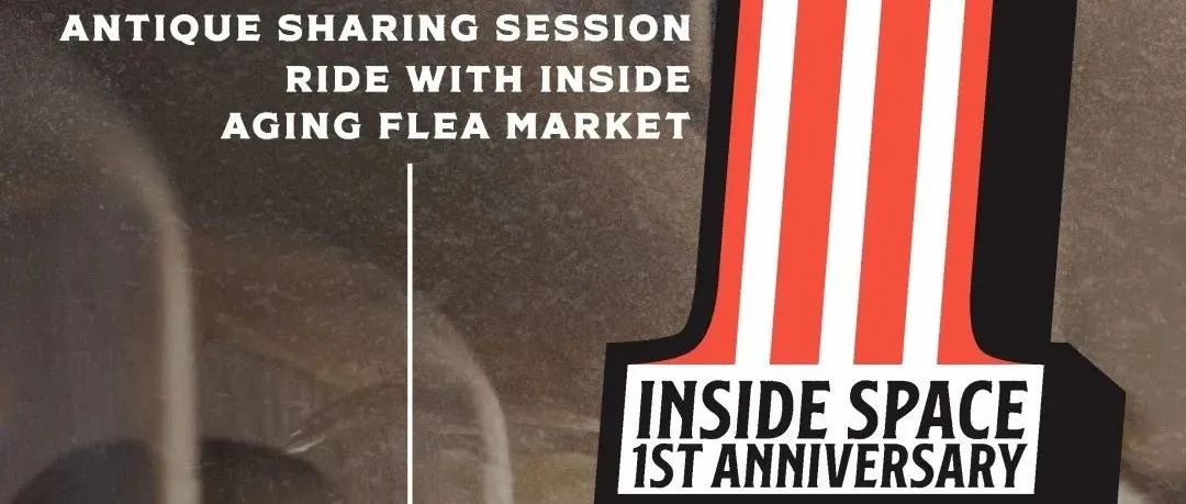 1st Anniversary｜INSIDE SPACE 邀您一起见证