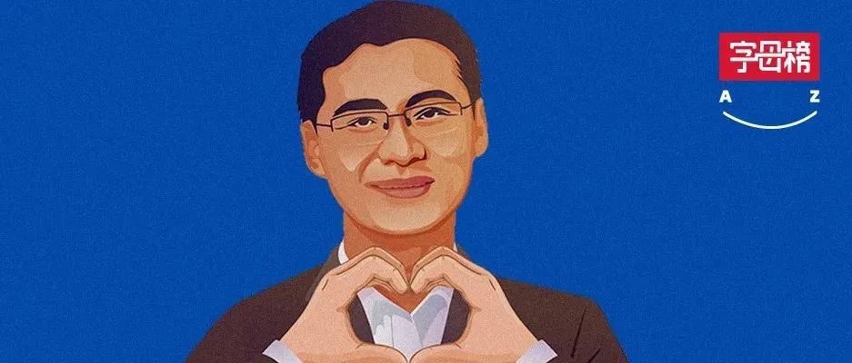 沉默的罗翔捐了37万