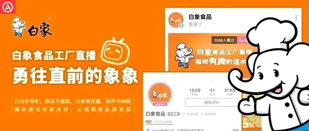 从“老干部”到“网红”，白象把B站营销玩到位了