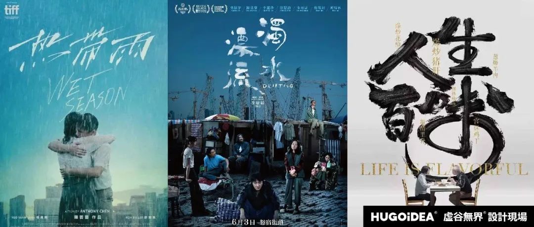 「虚谷無界·設計現場」九种标题设计方法