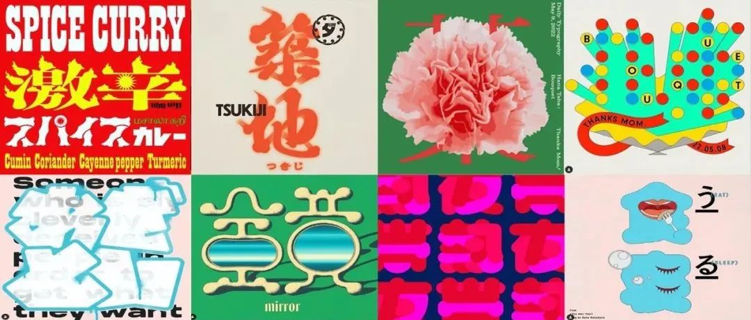 Nikkan Typo｜日刊タイポ的「一周做字计划」