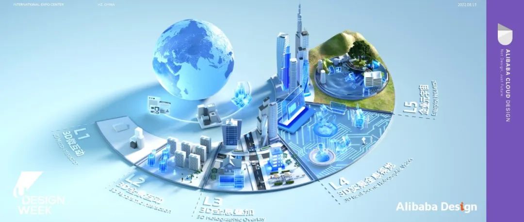 2022 U 设计周｜融合XR技术的数字化转型设计探索