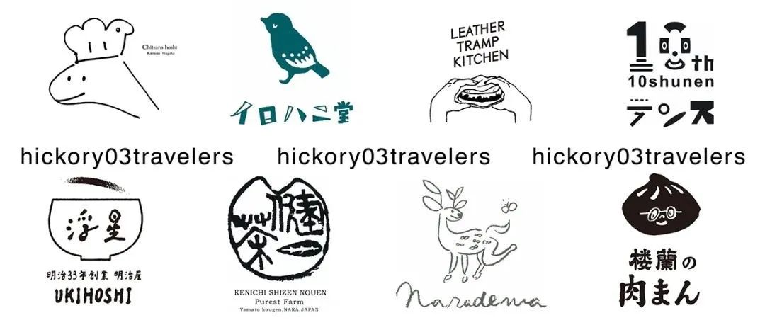 有温度的设计——hickory03travelers