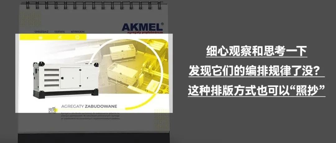 别以为这样的排版跟平时工作无关！