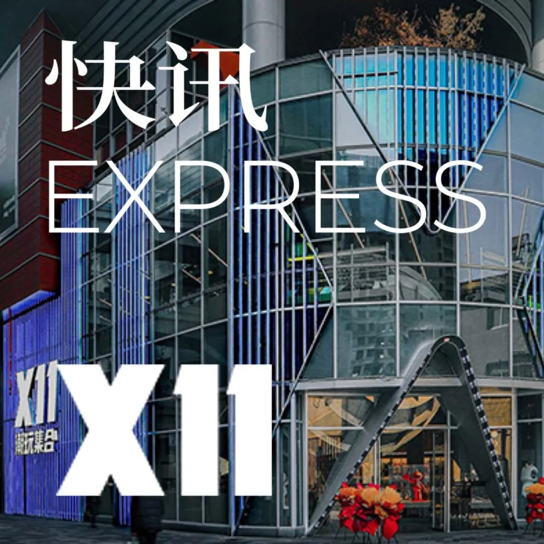 X11 携手 Qeelin 主理人发布 Art Toy 及数字藏品 ｜胖鲸视频号
