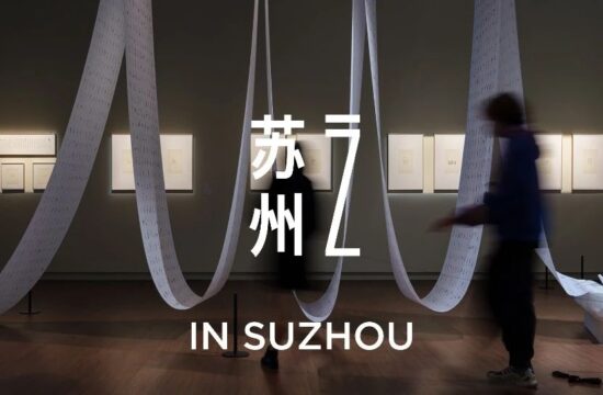 In Suzhou | 新年好，一起去看展吗？