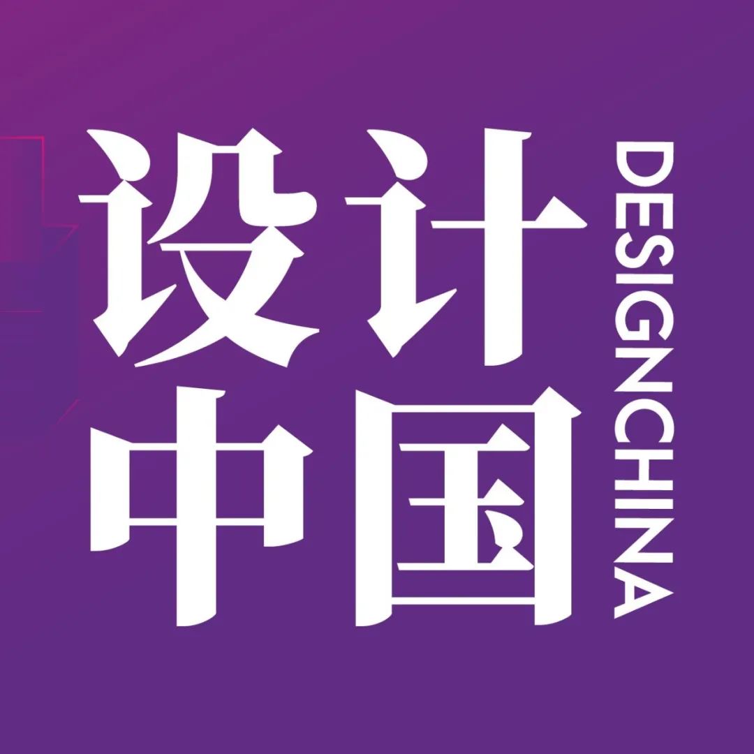 设计中国 | 开往长沙的巡展&论坛号列车1203启动！