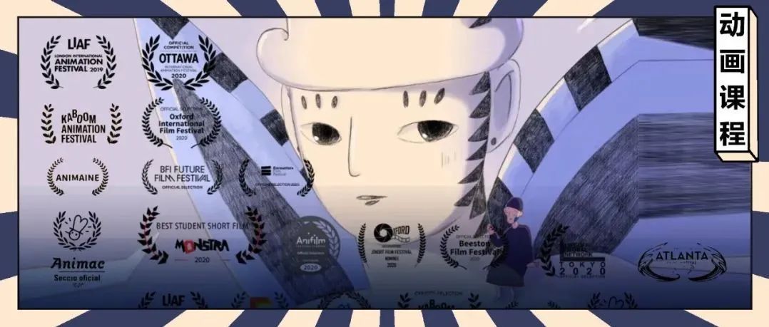 今晚开课！大奖动画短片创作课，英国皇家艺术学院「动画短片创作」10节课！用图形和肌理实现手绘童话风格，从软件到逐帧设计