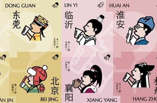 喜茶推出50多个城市皮肤，这设计真是绝了！