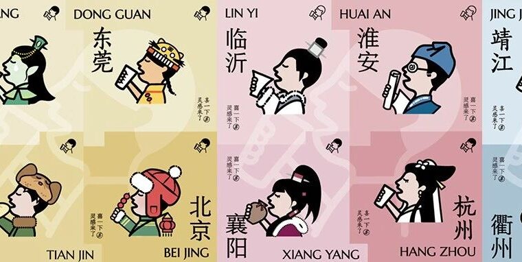 喜茶推出50多个城市皮肤，这设计真是绝了！