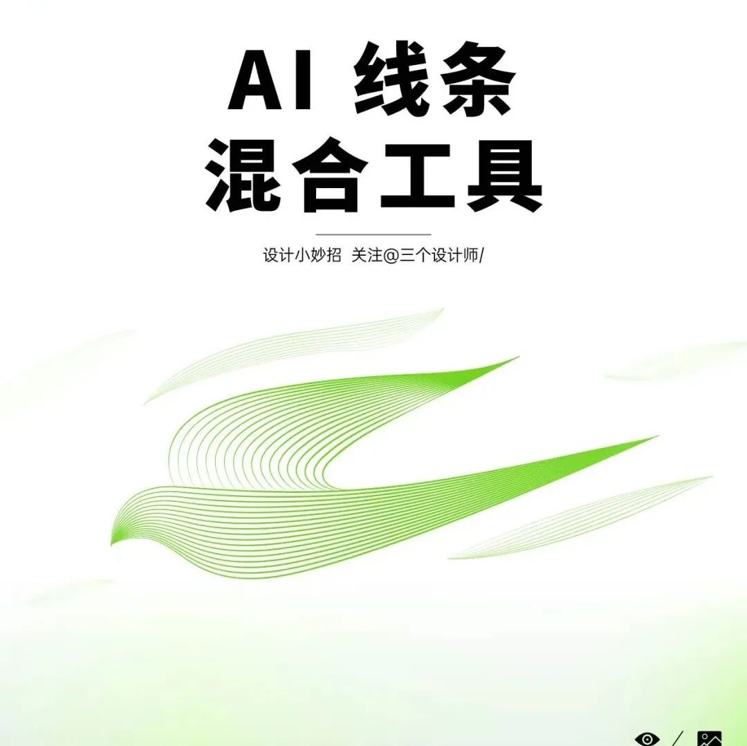 路径图形创意！那必须安排上!
