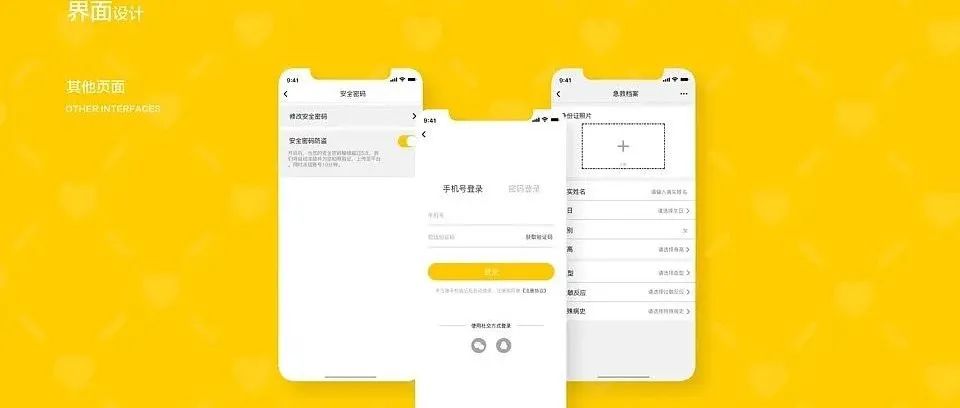关爱女性安全，从设计做起