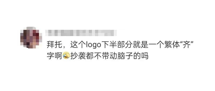 现在抄袭，都不带点脑子了么？！