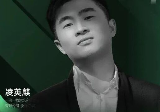 亚洲青年设计之光 | Top12 凌英麒：善用建筑的艺术语言和表现手法，构筑舒适与品位并存的空间！