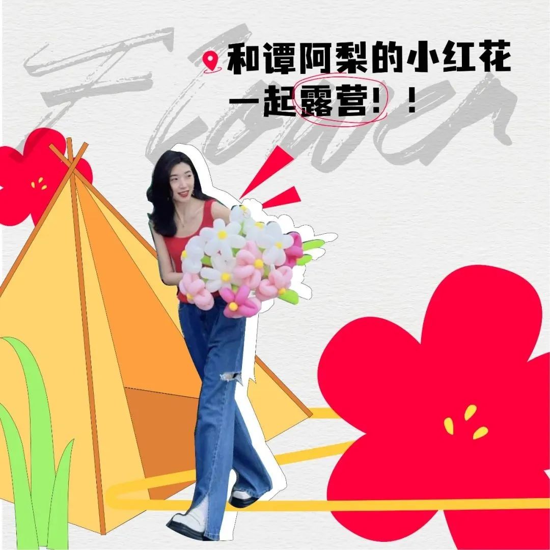 万科新房交付玩出新”花“样，打破传统，秀出天际！