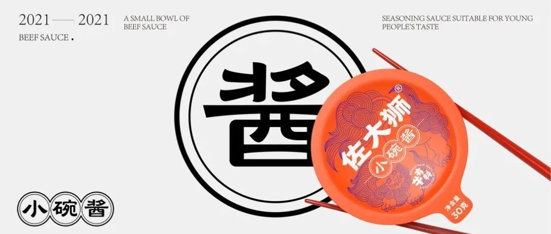 给厨房添点色！这些调味品包装很有料！