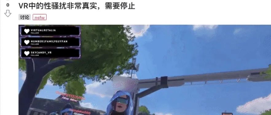 “VR性侵案”上热搜！虚拟世界的猥亵行为是否是犯罪？！