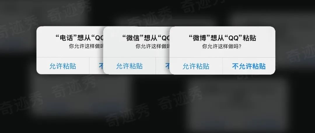 iPhone 14 破发，黄牛这次被割惨了｜iOS16 烦人的「粘贴提示框」去除方法！