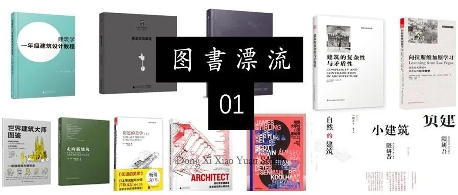 图书漂流计划！ 邀请你当“图漂人” ！ 畅销书+经典书=13本