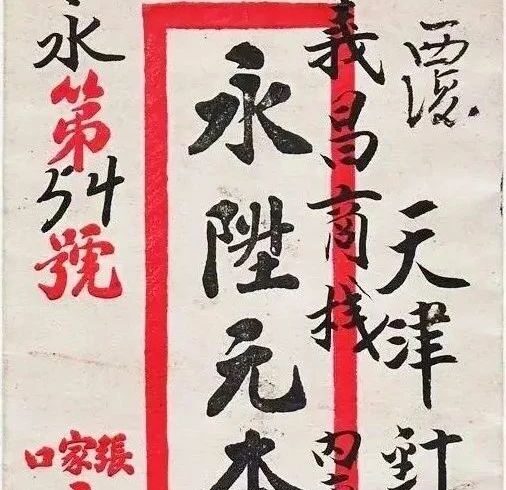 那个年代的随手字，看看如何？