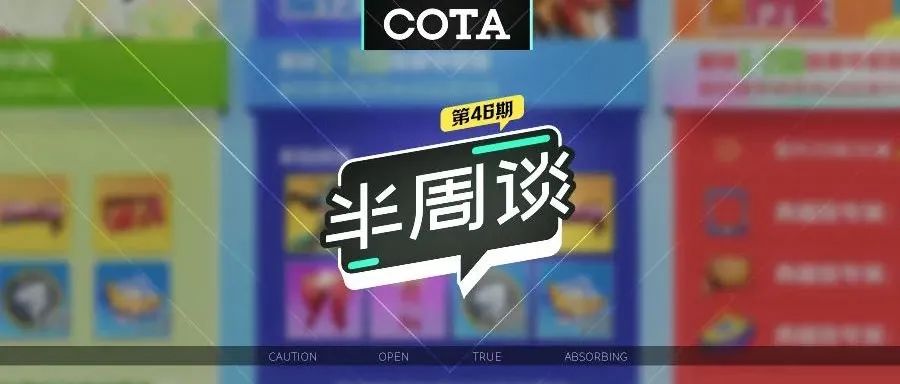 【半周谈】046 如何让动效更有细节-5-重叠构成