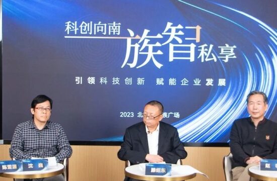 科创向南 族智私享 | 引领科技创新，赋能企业发展