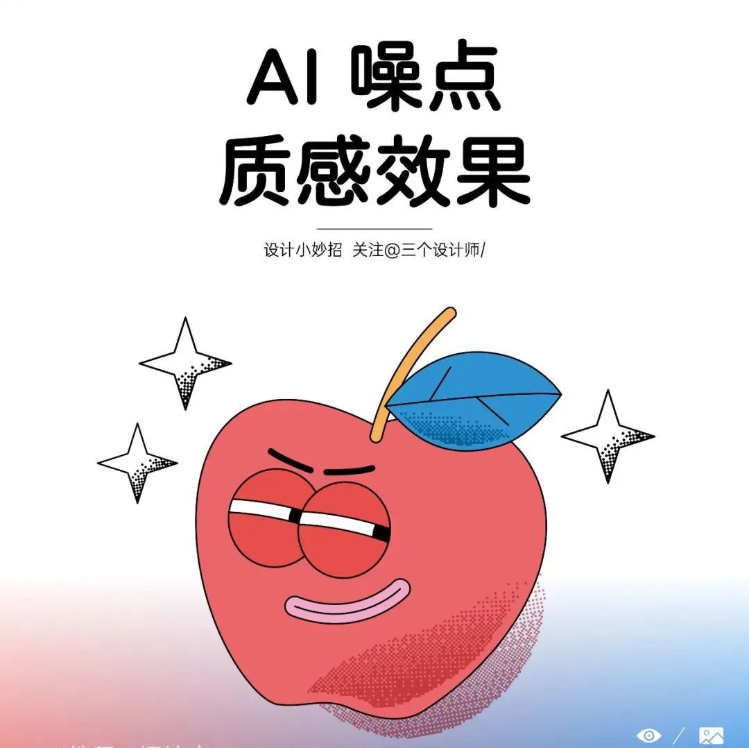 你的作品太平了，就不能加一下质感吗？！