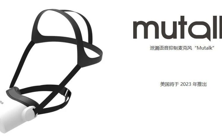 这款有降噪功能的麦克风，会是智商税吗？ #mutalk