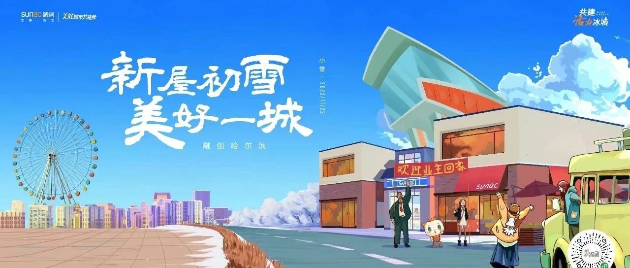 【作品】2022小雪节气微信精选