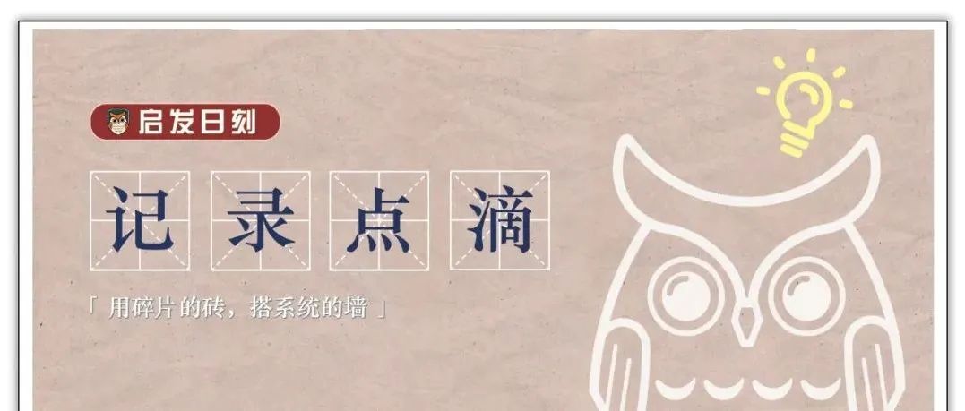 启发日刻16：居家“闭关”与无聊抗争的碎碎念