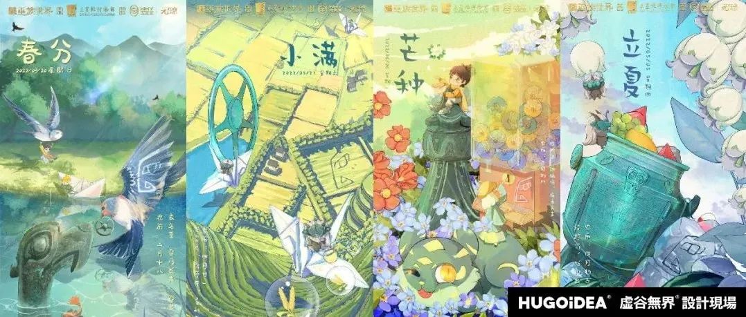 「虚谷無界·設計現場」三星堆节气海报，玩出新高度！