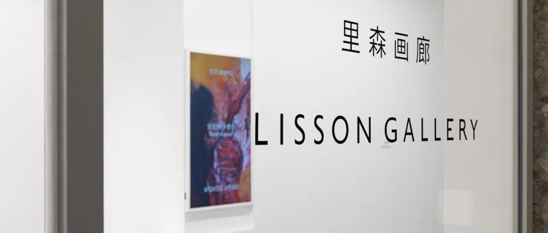 里森北京 | 临时关闭通知