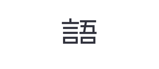 《我与建筑师有个约会》第二季新片首发 | 马岩松：我的刺