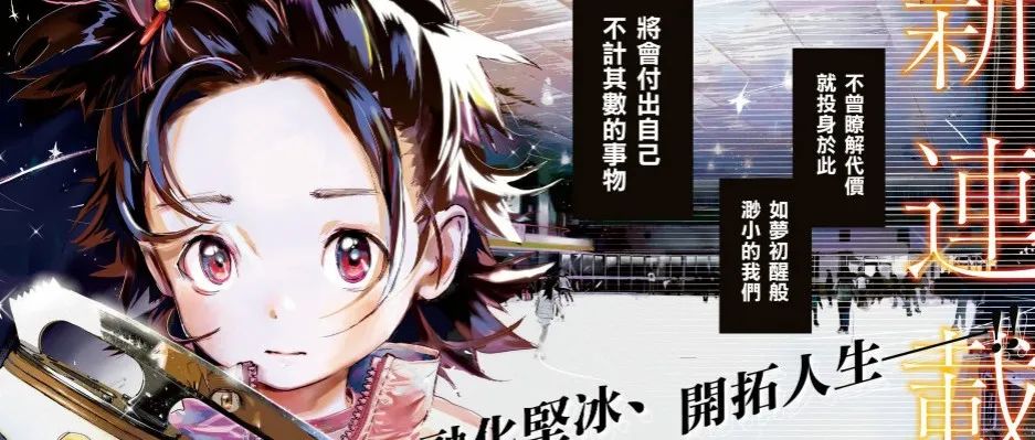 连载十几话能让观众爆哭好几回，这部漫画的感染力太强了