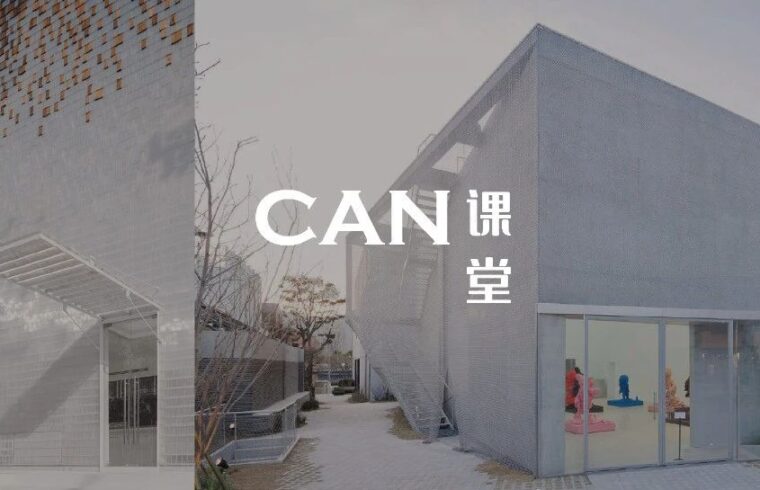 最受欢迎的6种网红建筑材料！北京红砖艺术馆等建筑的巧思是如何通过材料呈现的？