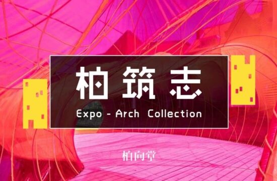 Pantone2023年度色 | 真•红红火火的建筑大片