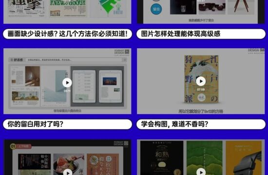 本站版式课程及书籍订阅