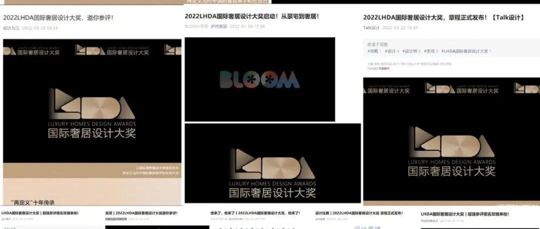奖项丨全网刷屏 ！ LHDA国际奢居设计大奖再掀风潮