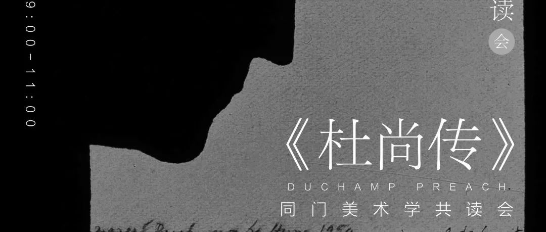 同门研读 | 与会者：赵瑞婷、冉文莲、魏可晴、江思楠、李天赐、唐瑀琪（下）
