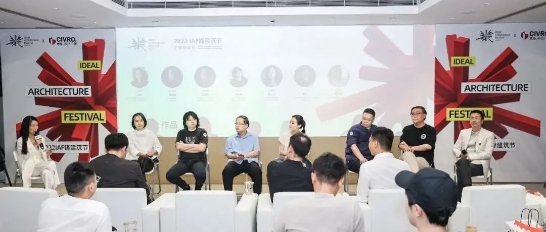 goa新闻 | 总建筑师陈斌鑫、王彦受邀出席2022 IAF锋建筑节全球启动礼