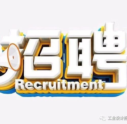 【年薪12w-18w】杭州瑞德设计—产品主创
