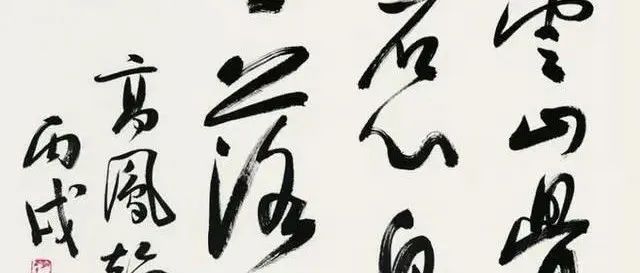 孙晓云是怎样破解二王笔法的？