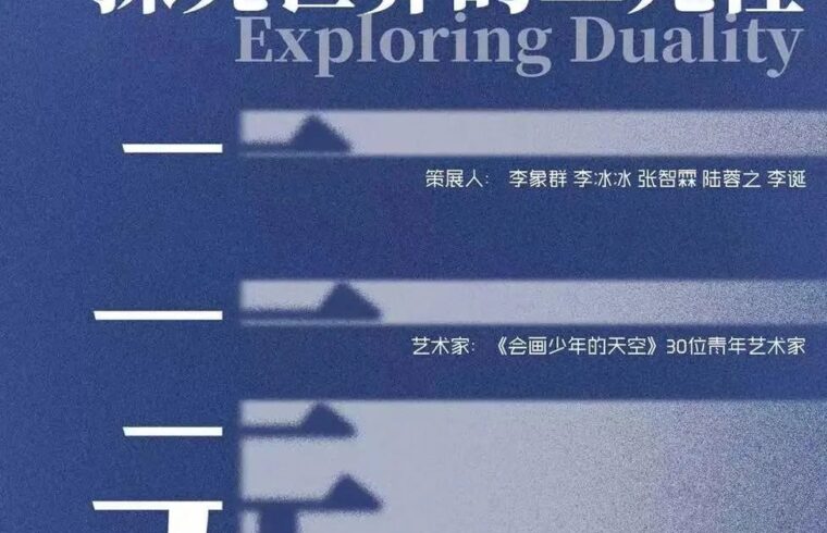 《会画少年的天空》| 开启组画创作模式 探究世界的二元性