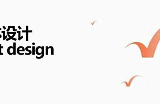 Font design | 字体设计