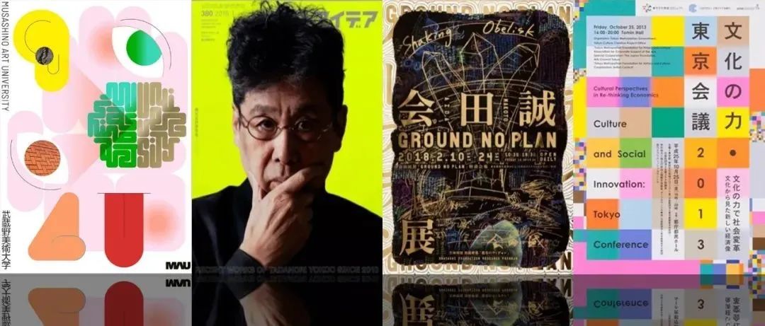 加藤贤策：「扩展感官」武藏野美术大学视觉设计