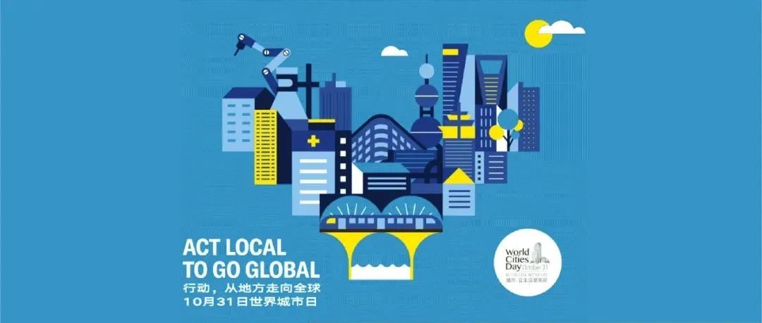 世界城市日 | 安道以“公园”连接人与城市，促进城市福祉